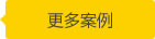 更多